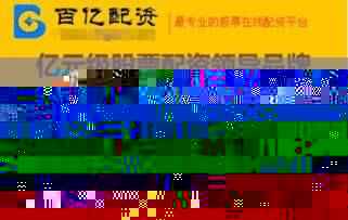 王中王开奖历史记录网：安全策略深度解析，官方版MFN573.88详解