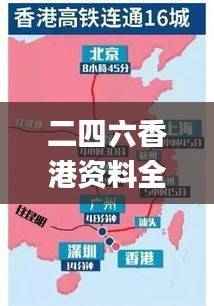 二四六香港资料全中，详尽解析_高速版CMZ481.93