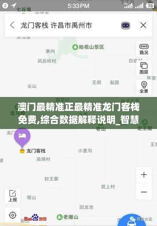 澳门最精准正最精准龙门客栈免费,综合数据解释说明_智慧版OMA596.72