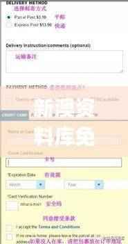 新澳资料库免费收录，实时词汇解析_测试版FEM529.54