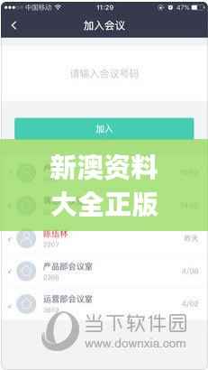 新澳资料大全正版资料2024年免费,安全策略评估_解放版XID462.23