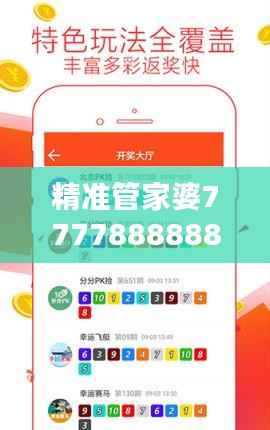 精准管家婆7777888888安全策略揭秘:直观API979.01版设计分析
