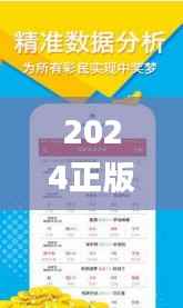 2024正版资料大全好彩网,最佳精选解释_复刻版446.58