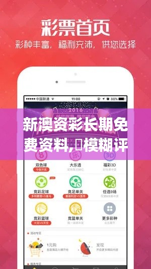 新澳资彩长期免费资料,模糊评价法_明星版PFK614.5
