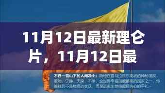 前沿思想深度解析,最新理论影片与影视艺术的交融