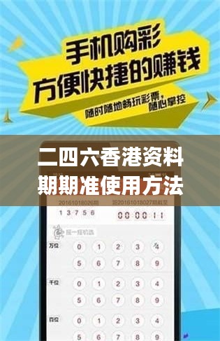 二四六香港资料期期准使用方法,图库热门解答_仙神OPI177.45