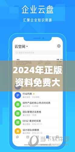 2024年正版资料免费大全功能介绍,安全解析方案_移动版UJZ703.32