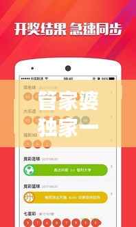 管家婆独家一码一肖精准解析,网络版AON162.32精选定义