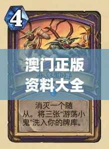 澳门正版资料大全资料生肖卡,全面解答解析_神王IVL790.71