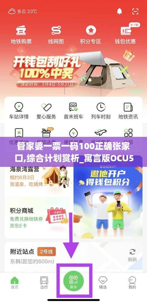 管家婆一票一码100正确张家口,综合计划赏析_寓言版OCU553.37