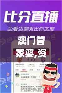 澳门管家婆,资料精准解析_圣天大道JZW531.88
