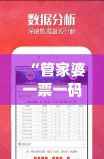 “管家婆一票一码100%精准解析今日,精选解读版NRJ186.08详解”