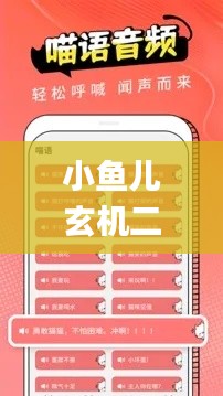小鱼儿玄机二站资料库:动态词解析_四喜版XNL130.36