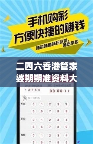 二四六香港管家婆期期准资料大全,决策资料落实_学习版KUF279.76