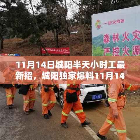 独家爆料,城阳半天小时工最新招聘信息大揭秘