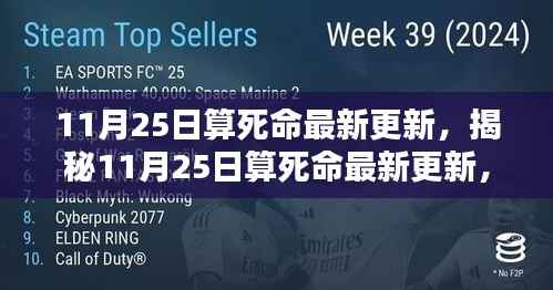 命运之轮再转动,揭秘最新更新后的命运测算