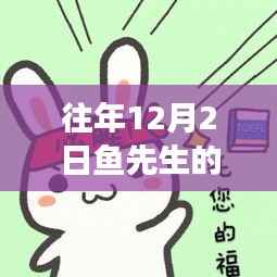 鱼先生社区最新动态,学习变化的力量与自信成就感的源泉