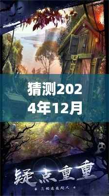 2024年逃脱游戏新篇章,探索未来评测介绍