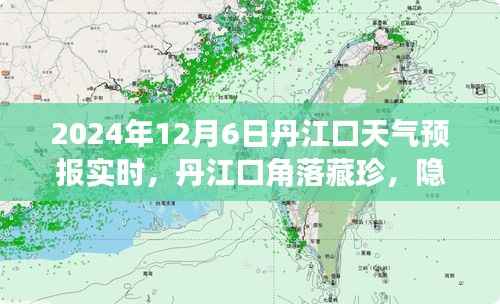 丹江口角落藏珍与天气预报下的奇遇,丹江口天气预报实时及特色小店探索