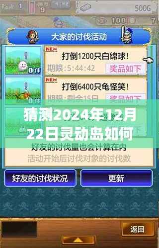 探秘灵动岛,未来歌词实时显示的神秘角落,预测2024年歌词显示新方式