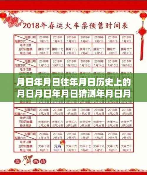 哈尔滨高铁国庆实时动态,月影下的温情之旅,历史与实时交织的国庆高铁时光