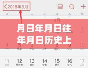 岁月流转中的励志篇章,探寻历史足迹,自信把握时光成就梦想