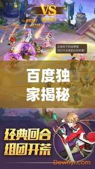 百度独家揭秘,漫画里的天下第一宠奇幻世界探索!